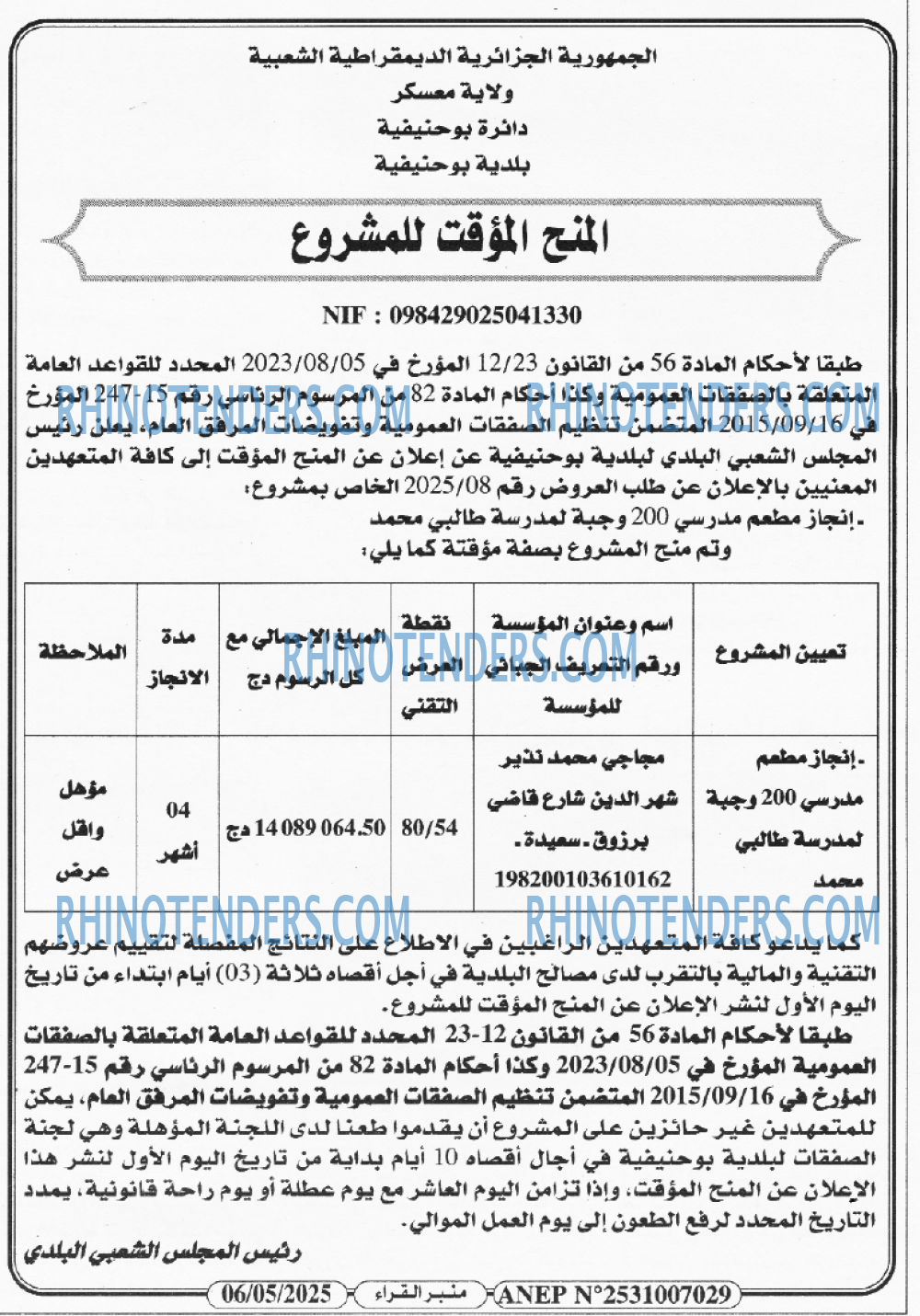 منبر القراء