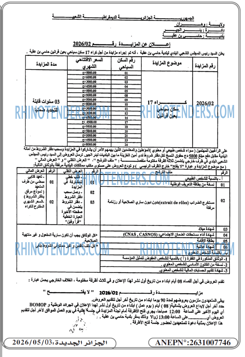 الجزائر الجديدة