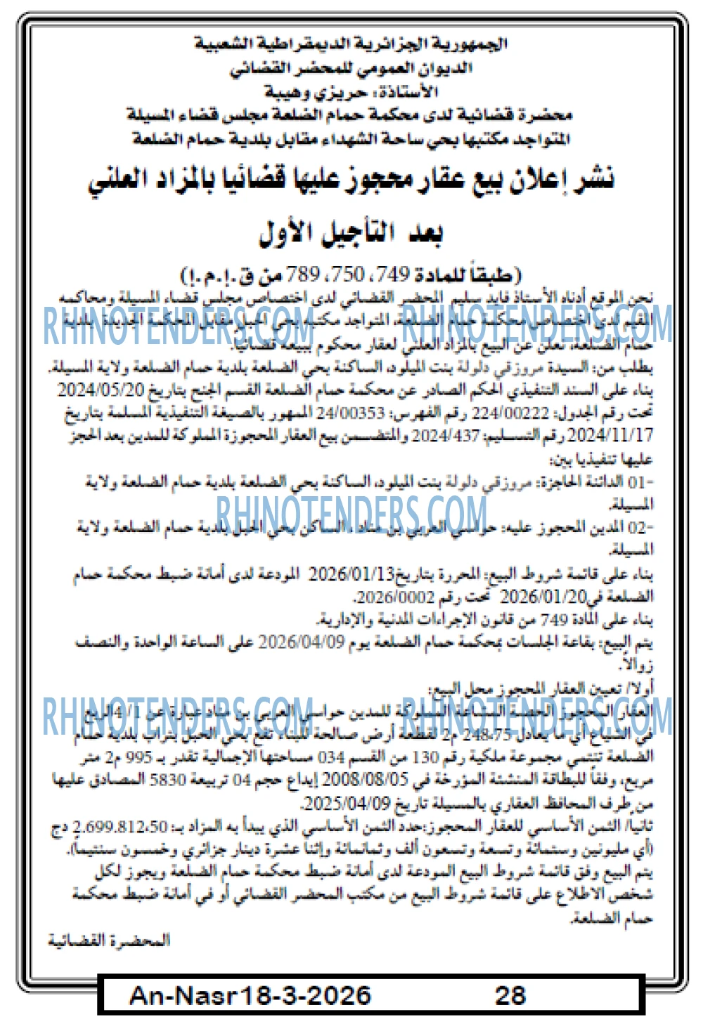 AN-NASR