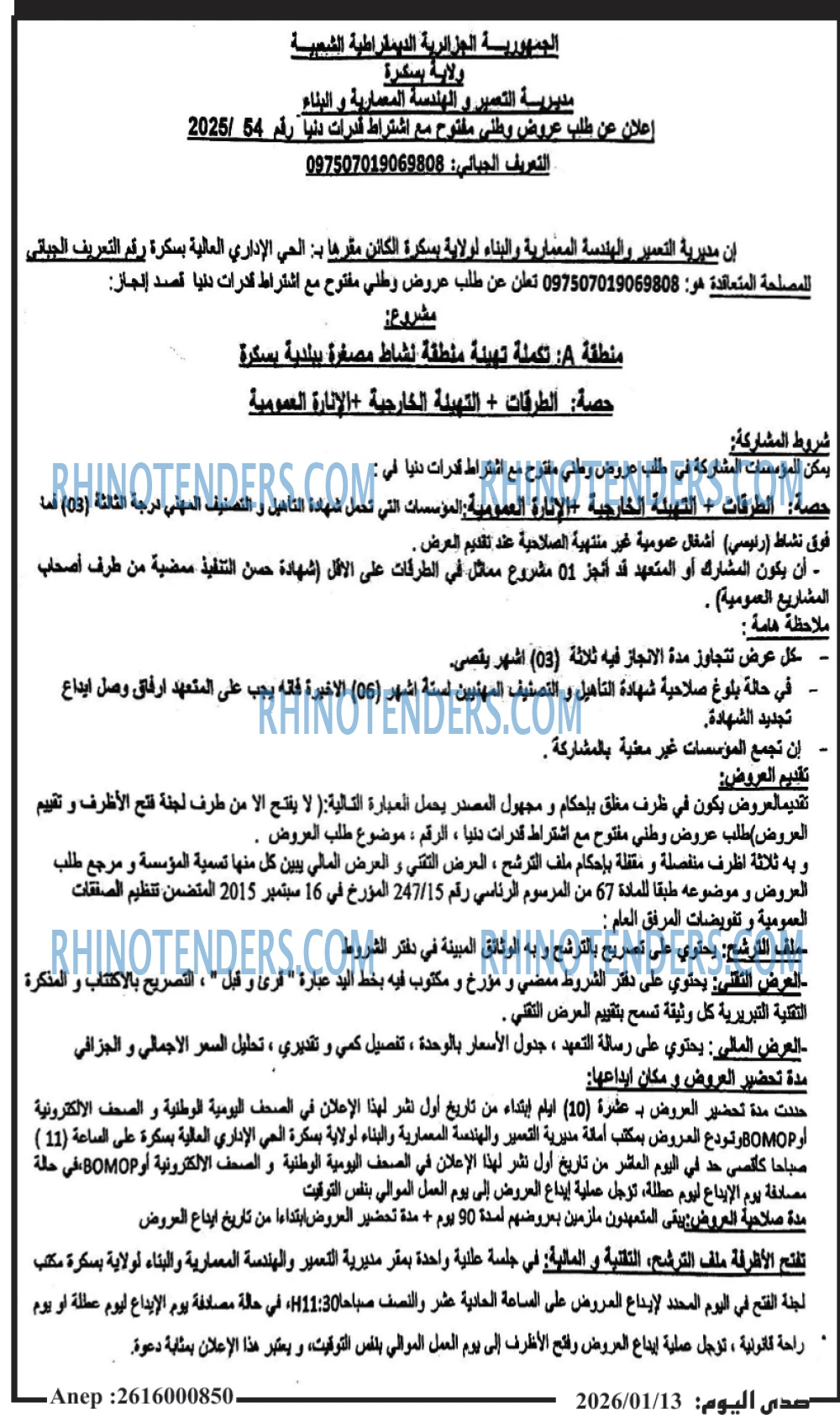 صدى اليوم
