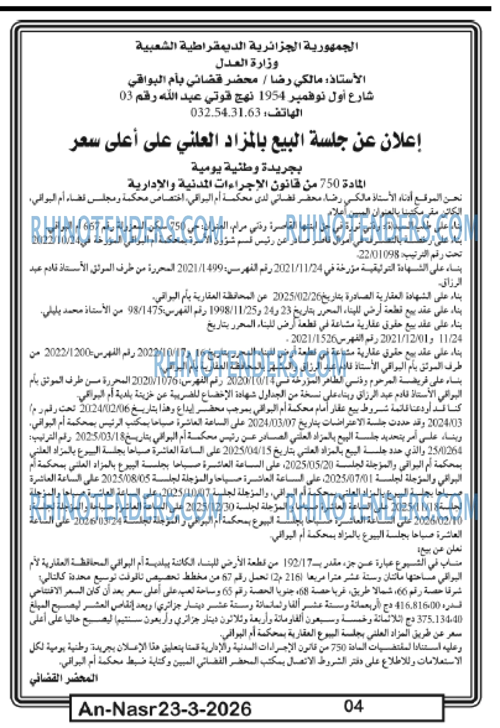 AN-NASR