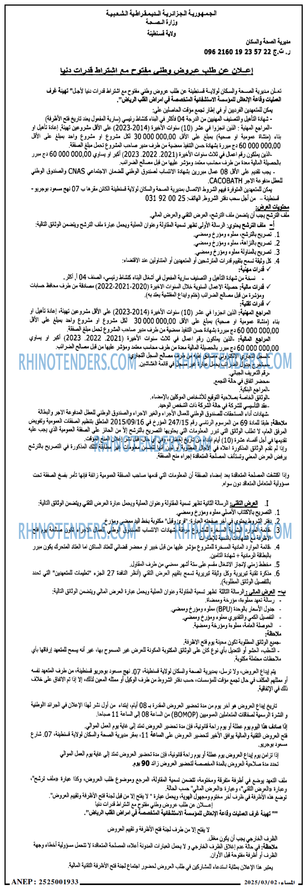 المساء