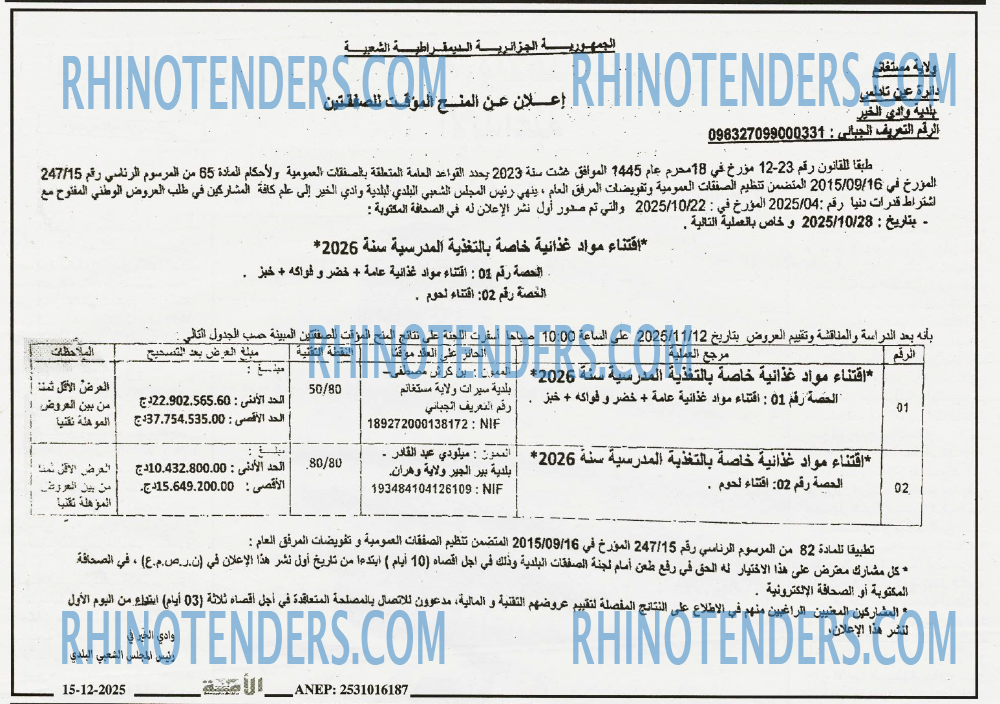 الأمة