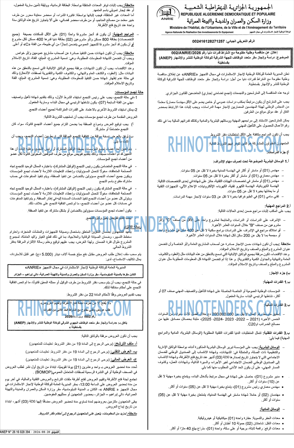 الشروق