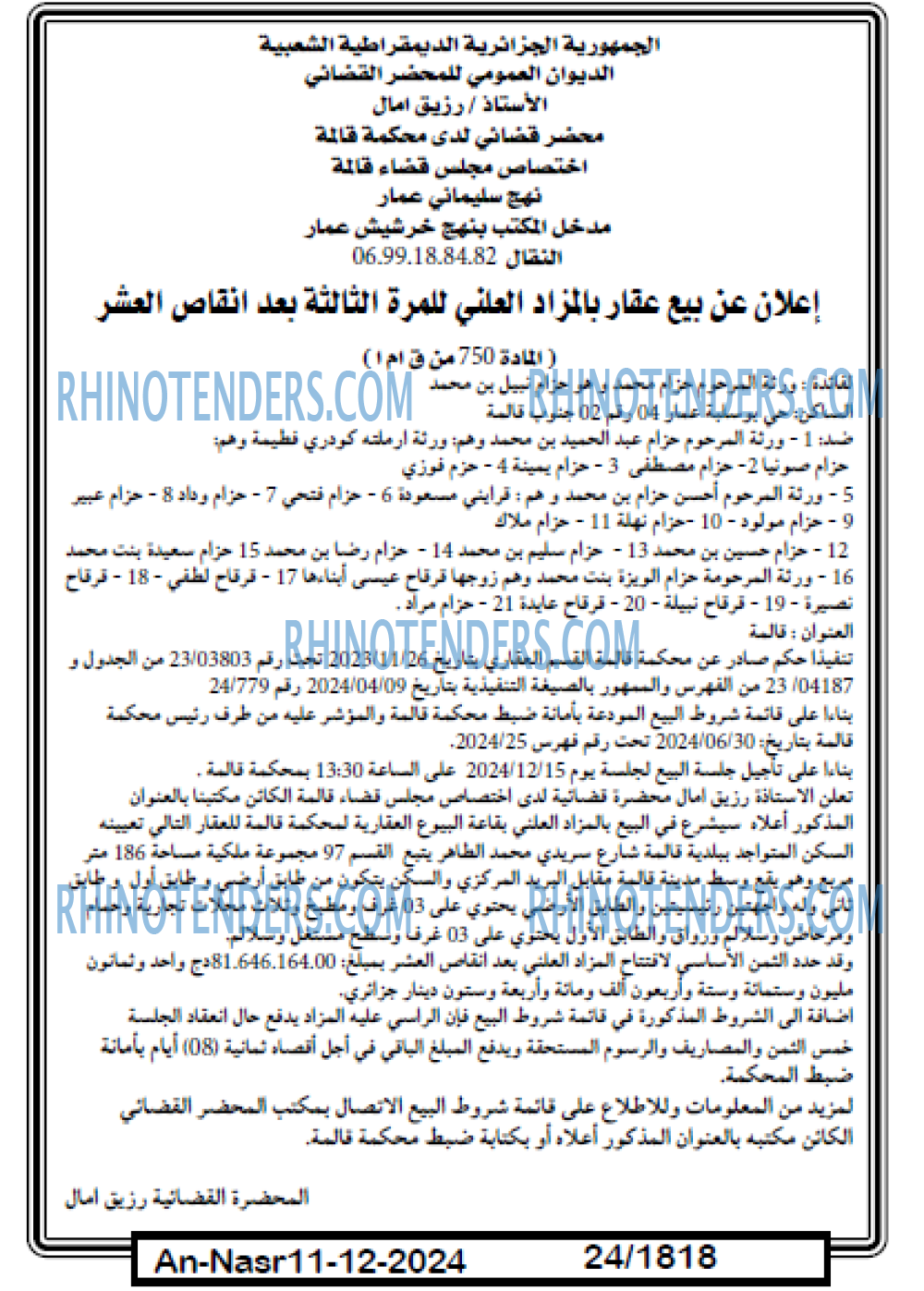 EL KHABAR