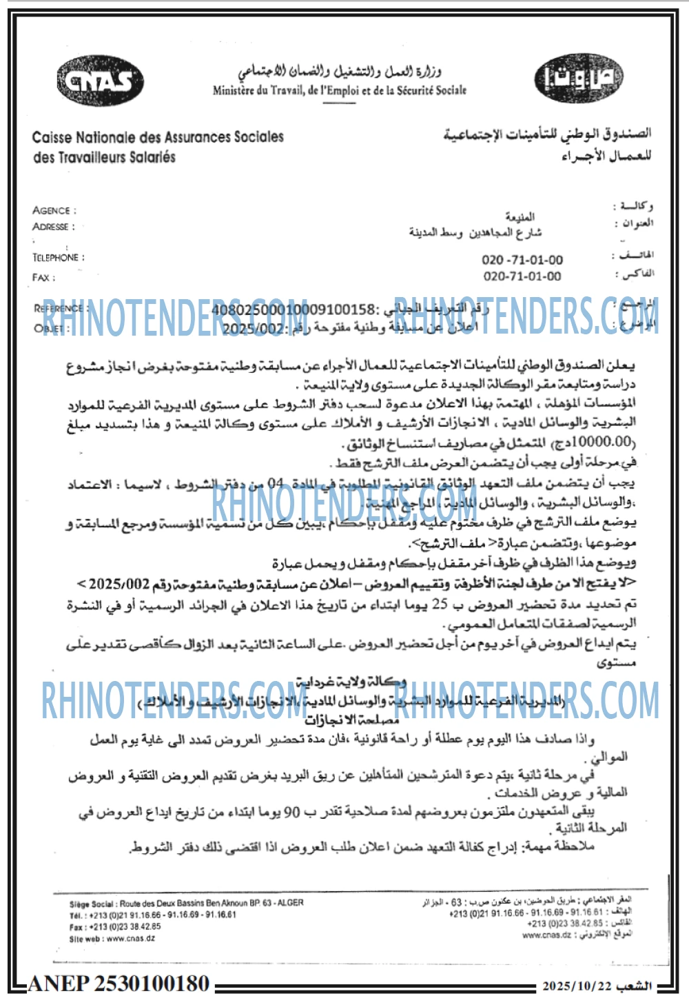 الشعب