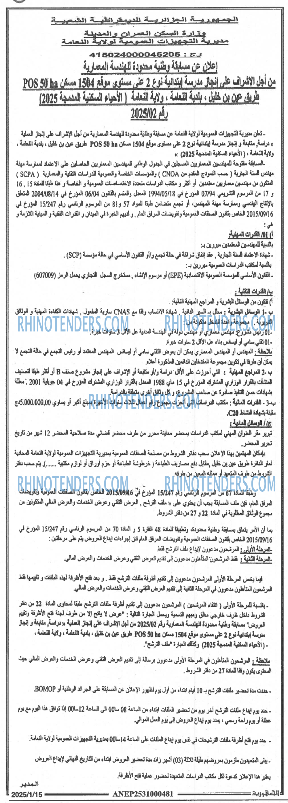 الجمهورية