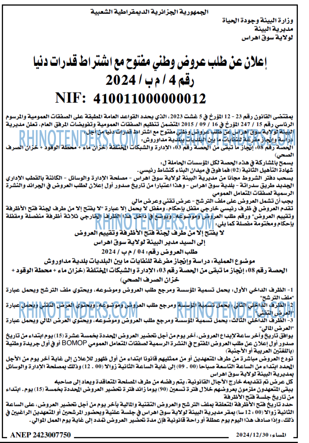 المجتمع