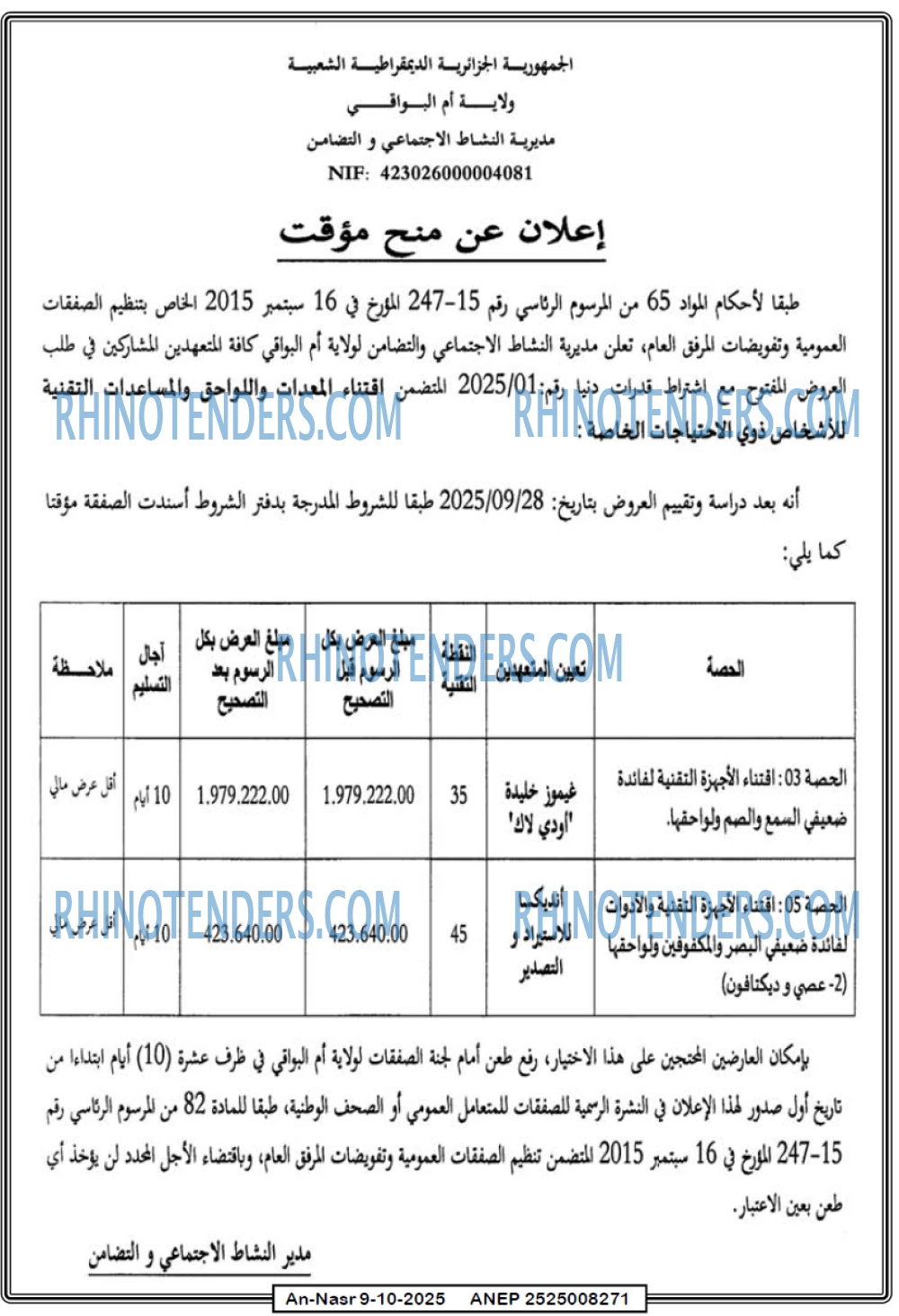 AN-NASR