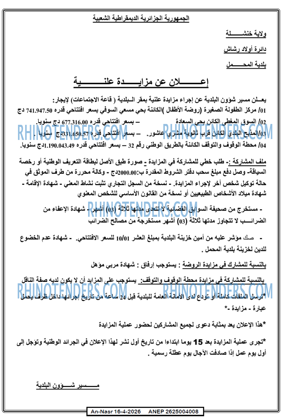 AN-NASR