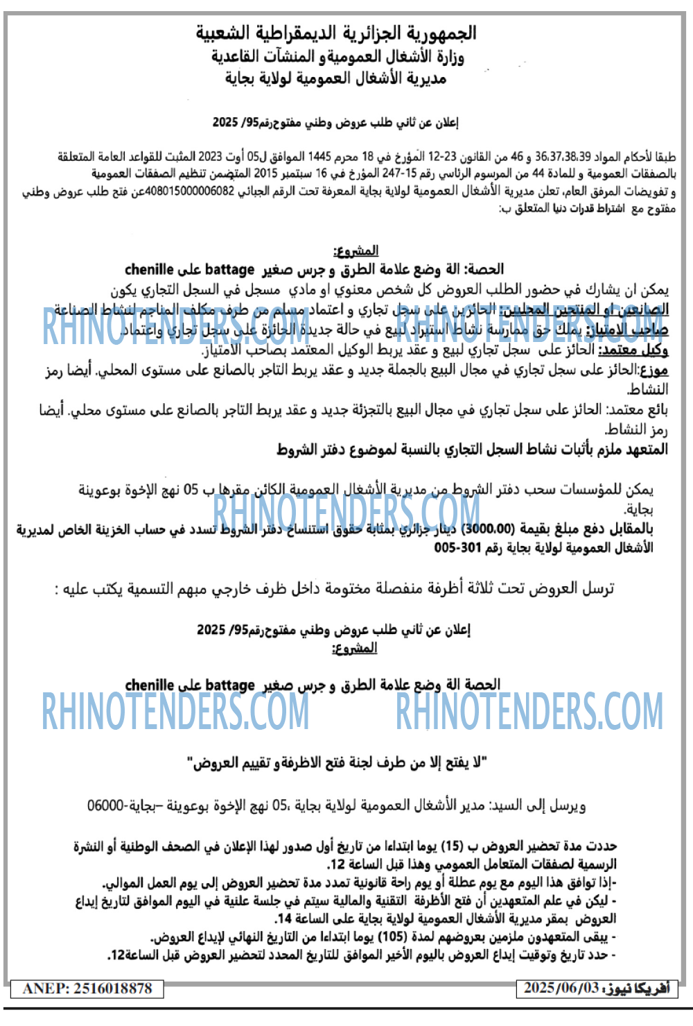EL KHABAR