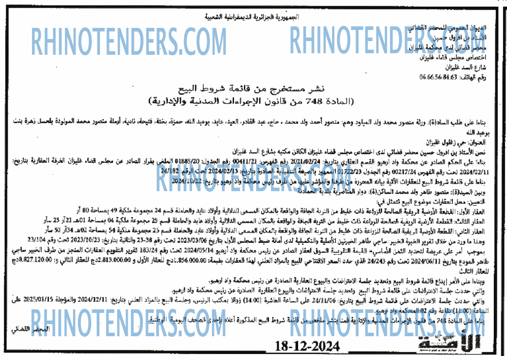 المحرر