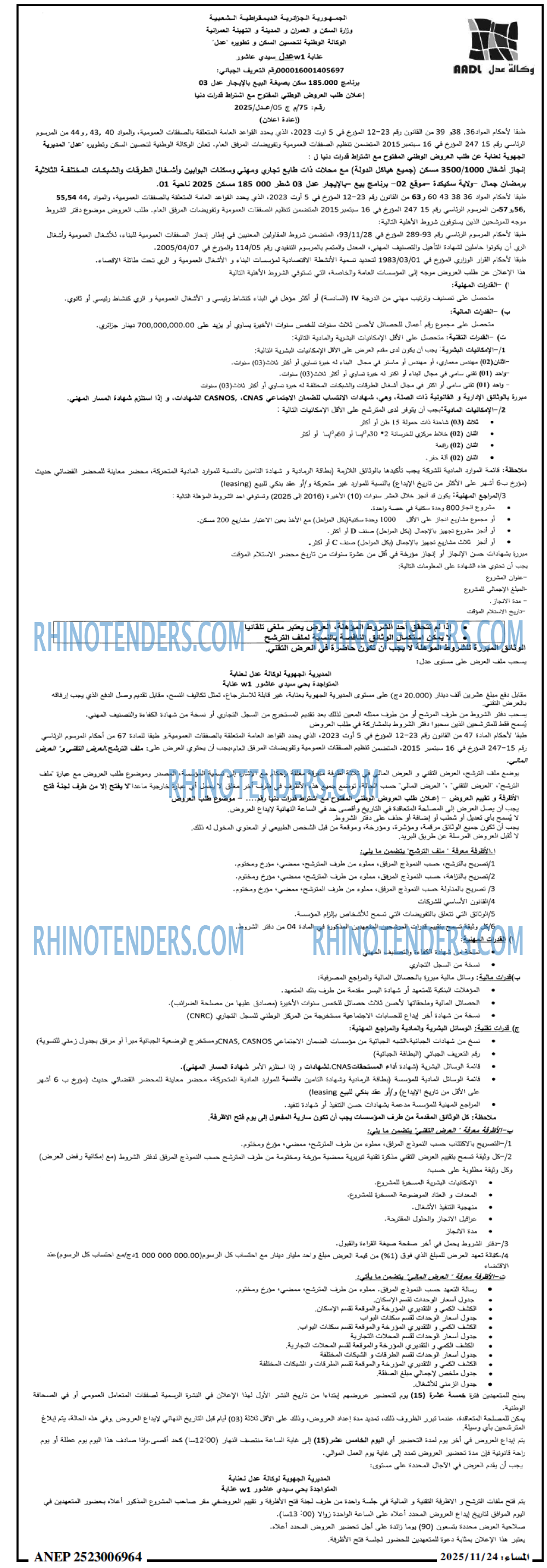 المساء