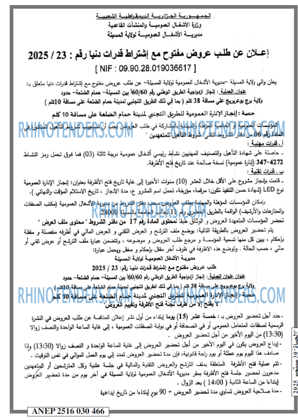 الحياة
