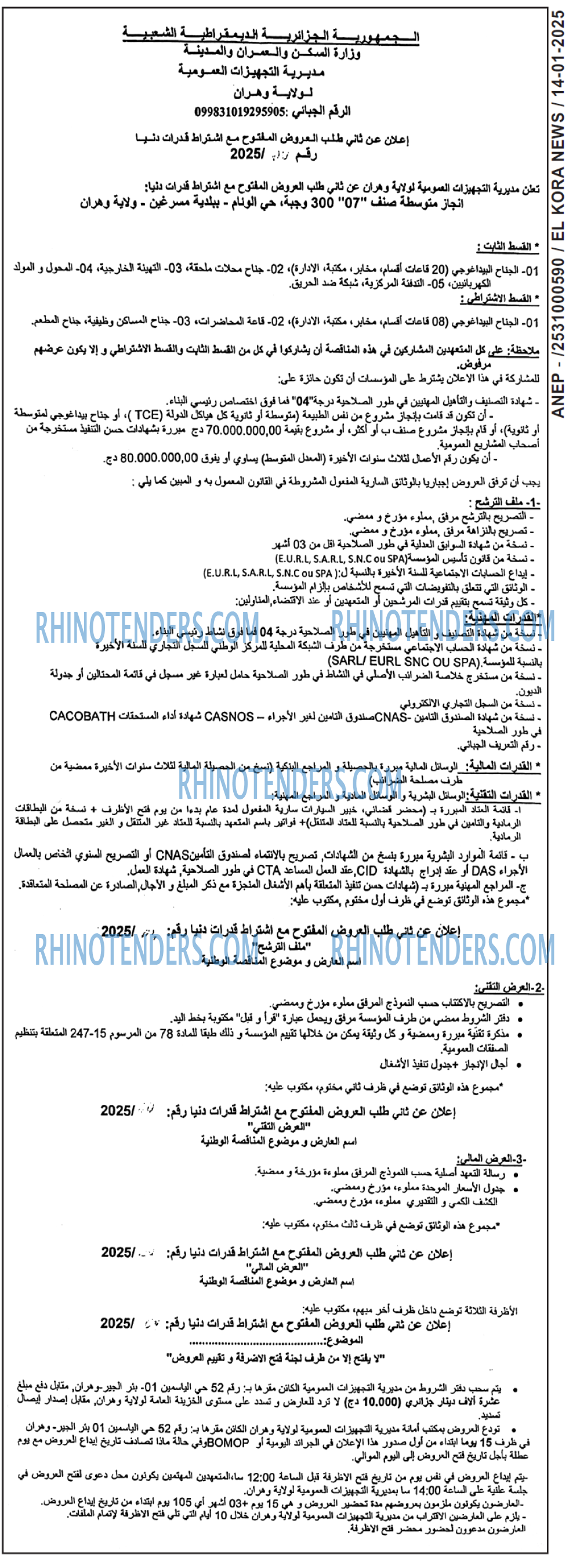 El Kora News