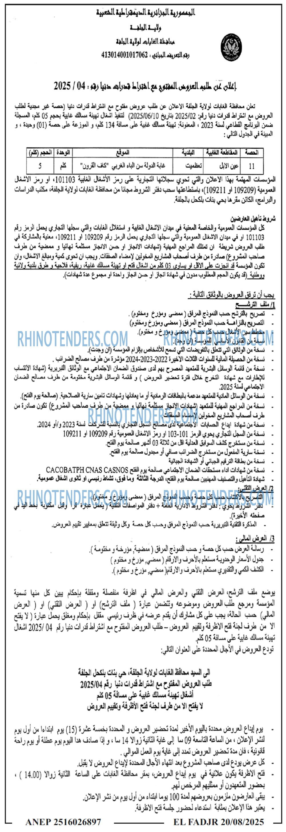 EL MOHARIR EL YOUMI