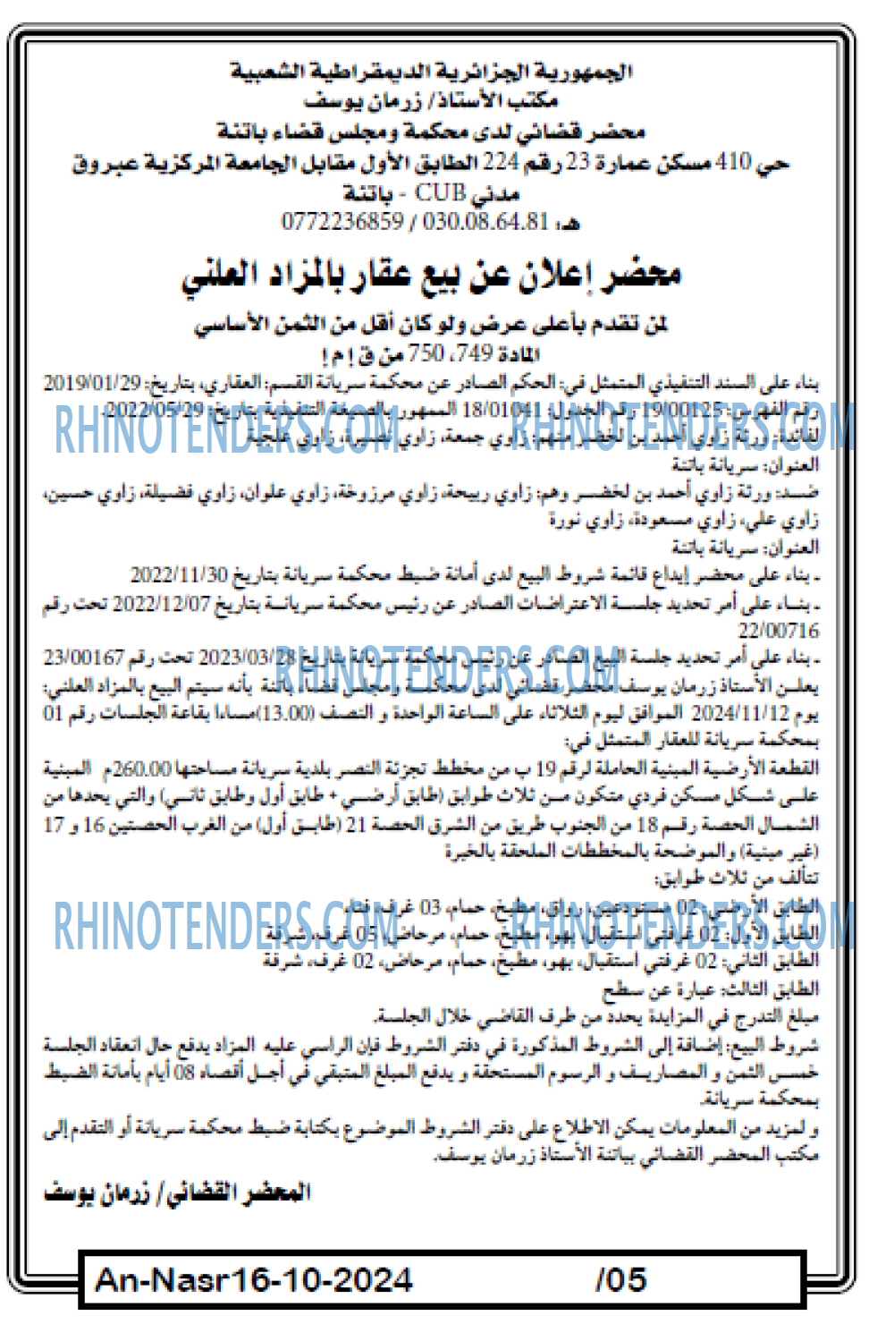 AN-NASR