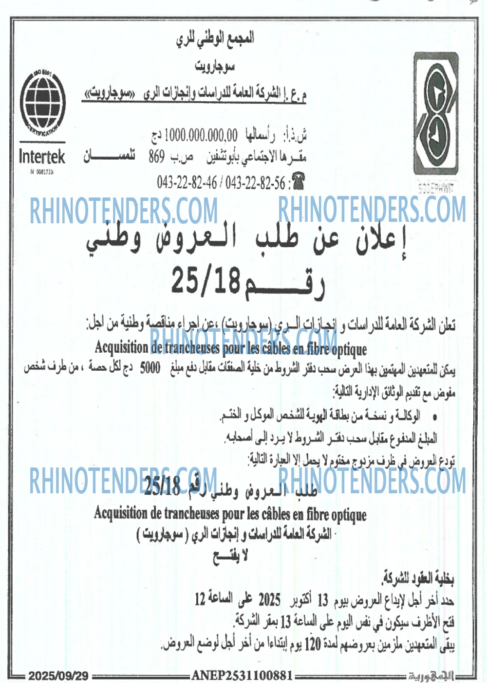 الجمهورية
