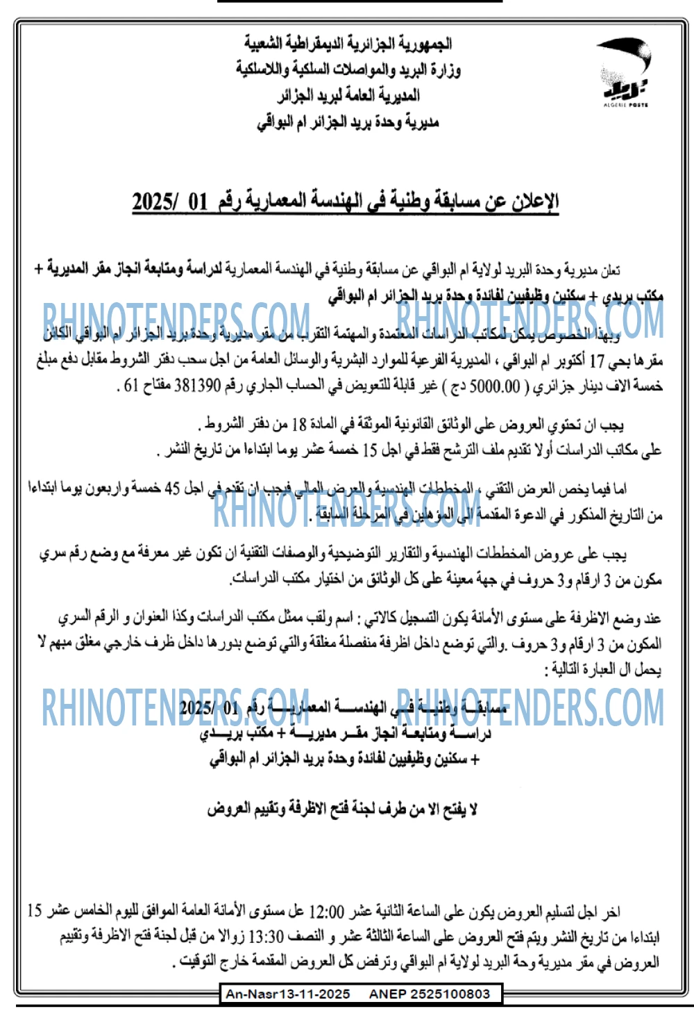 AN-NASR
