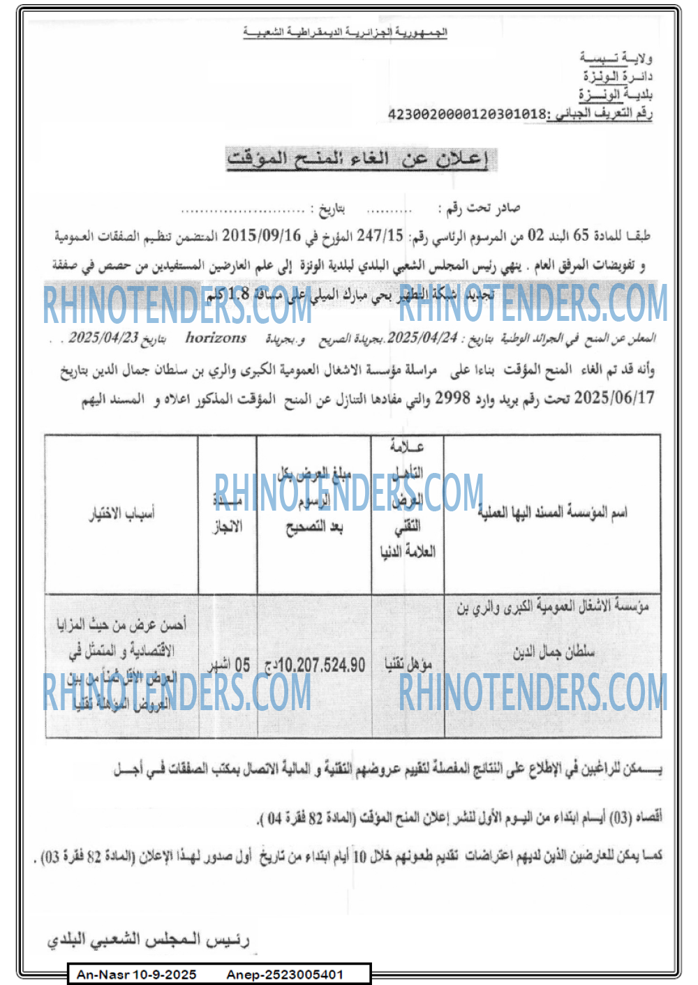 AN-NASR