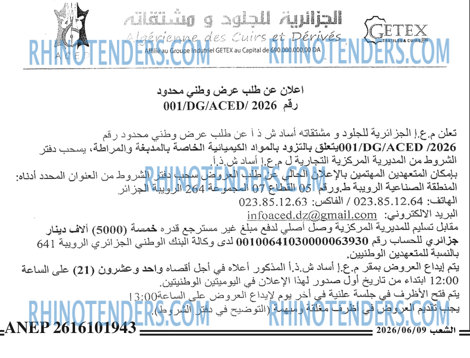 الشعب