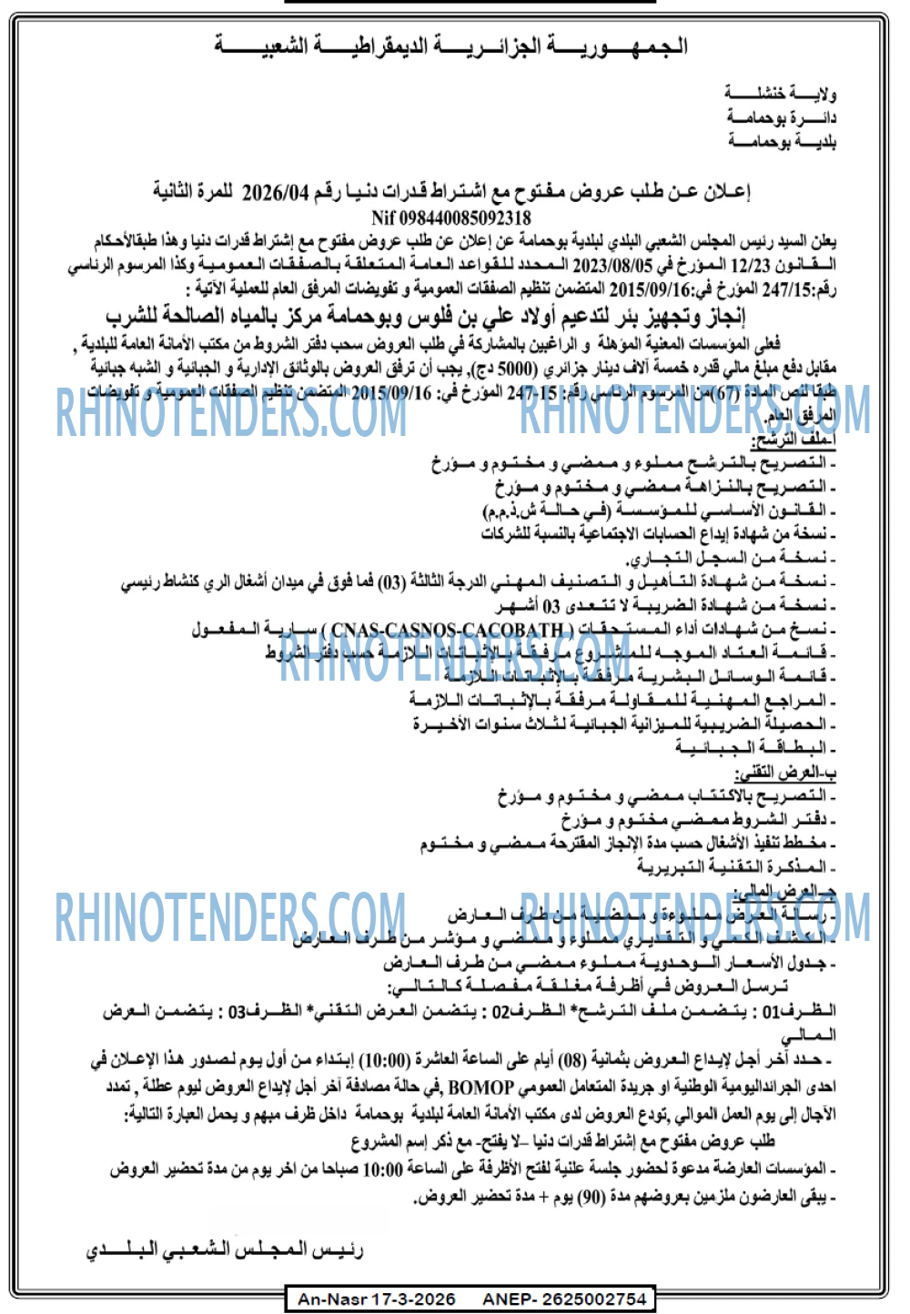 AN-NASR
