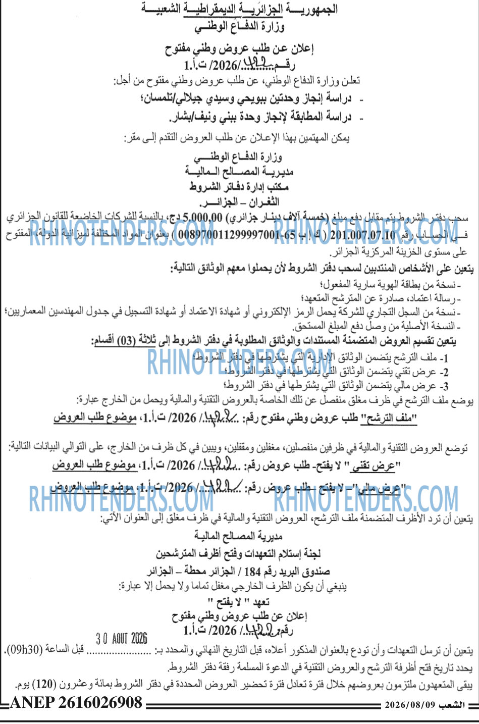 الشعب