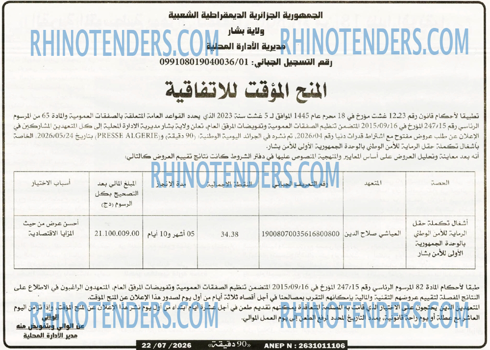 90 دقيقة