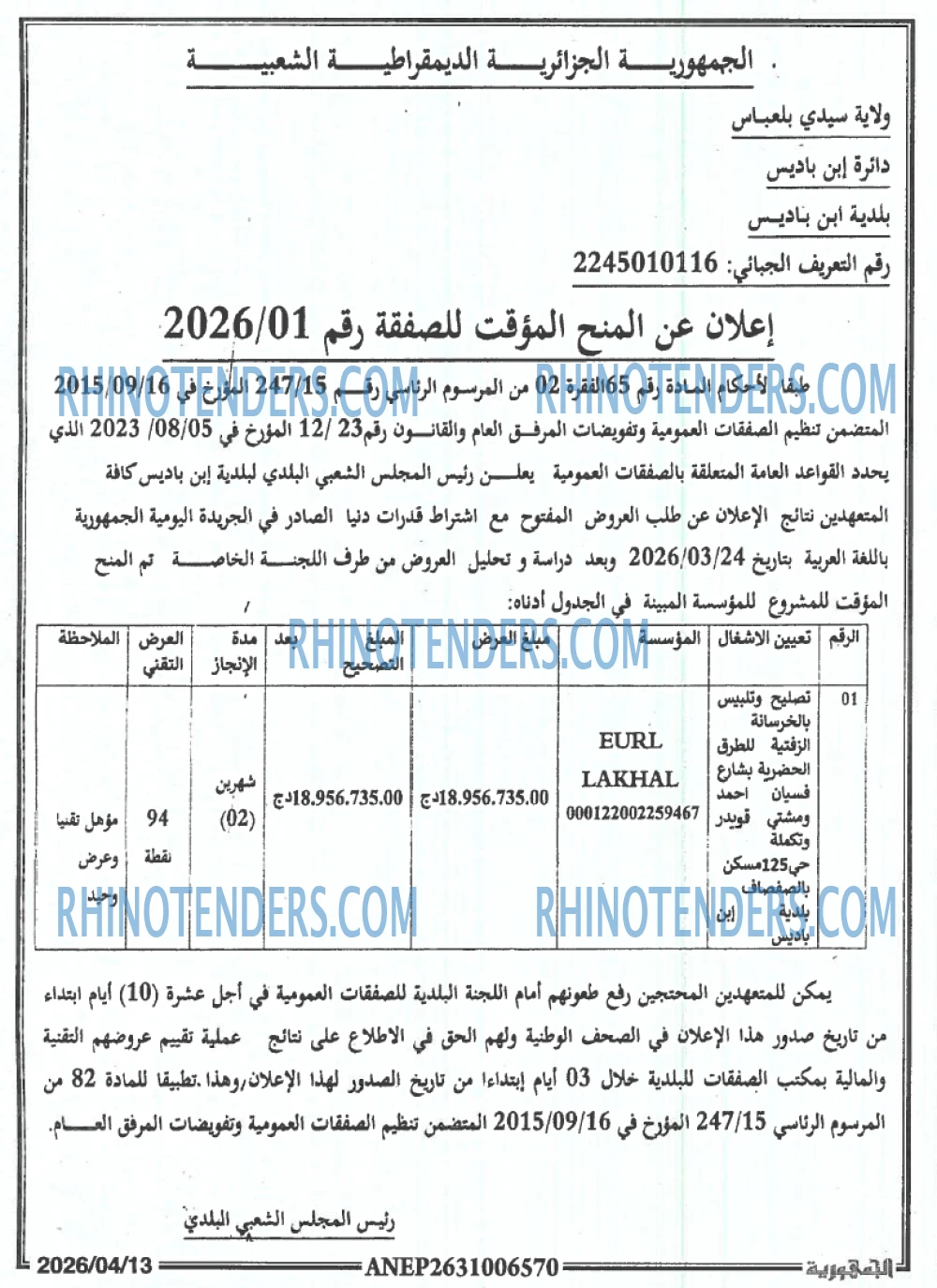 الجمهورية
