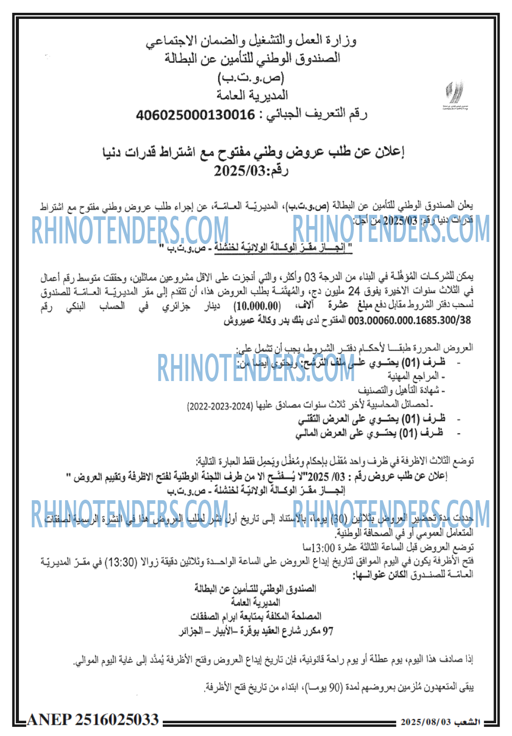 الشعب