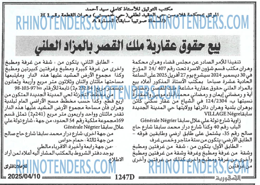 الجمهورية