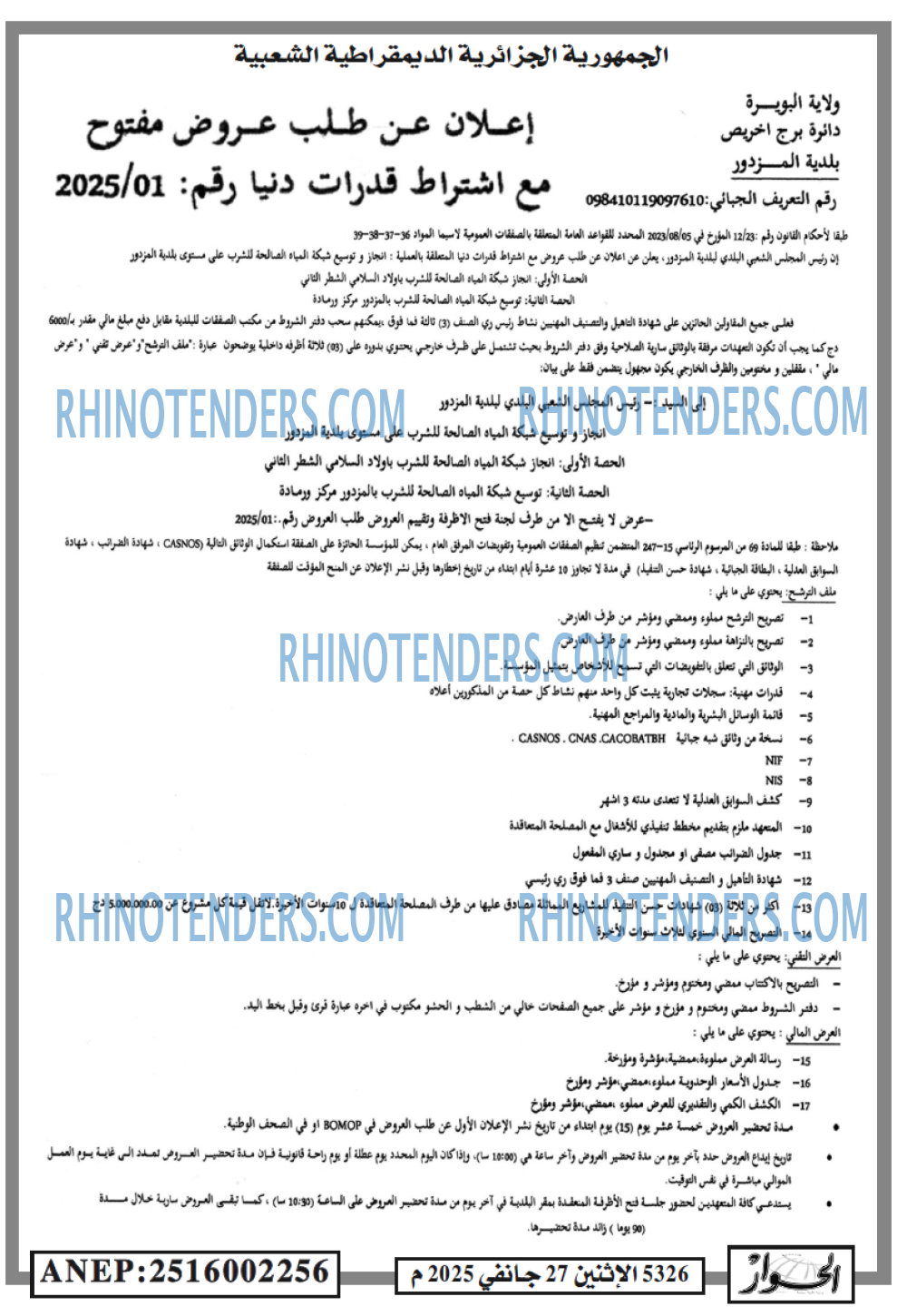 الحوار