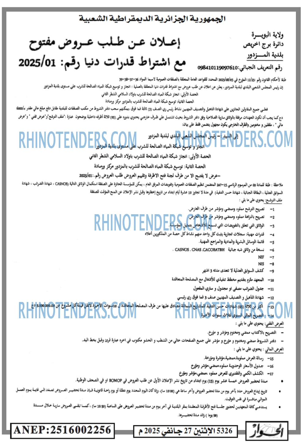 الحوار