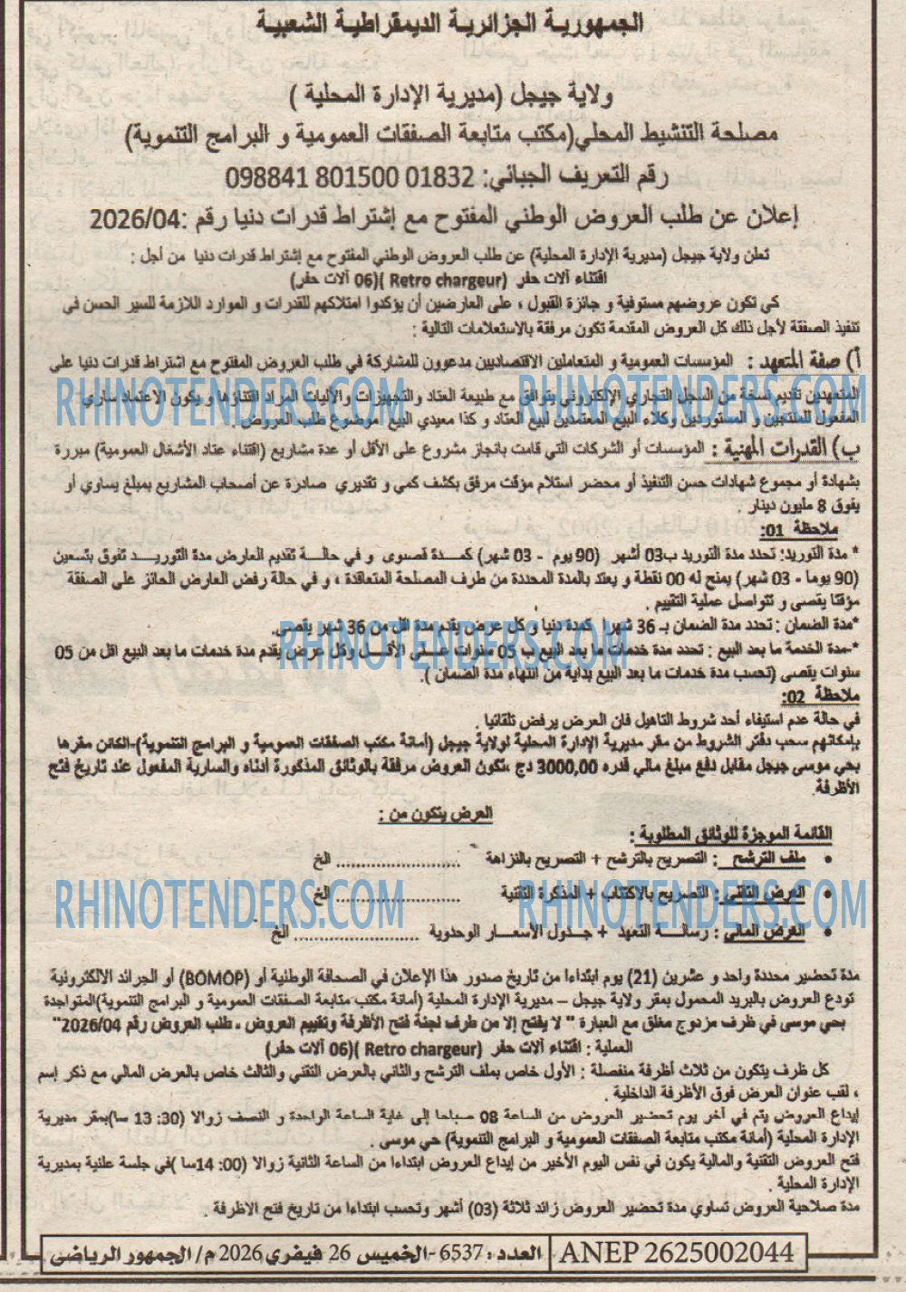 الموعد الرياضي