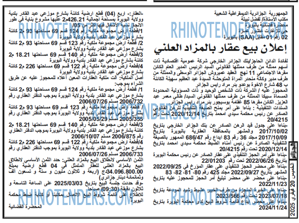 الجزائر