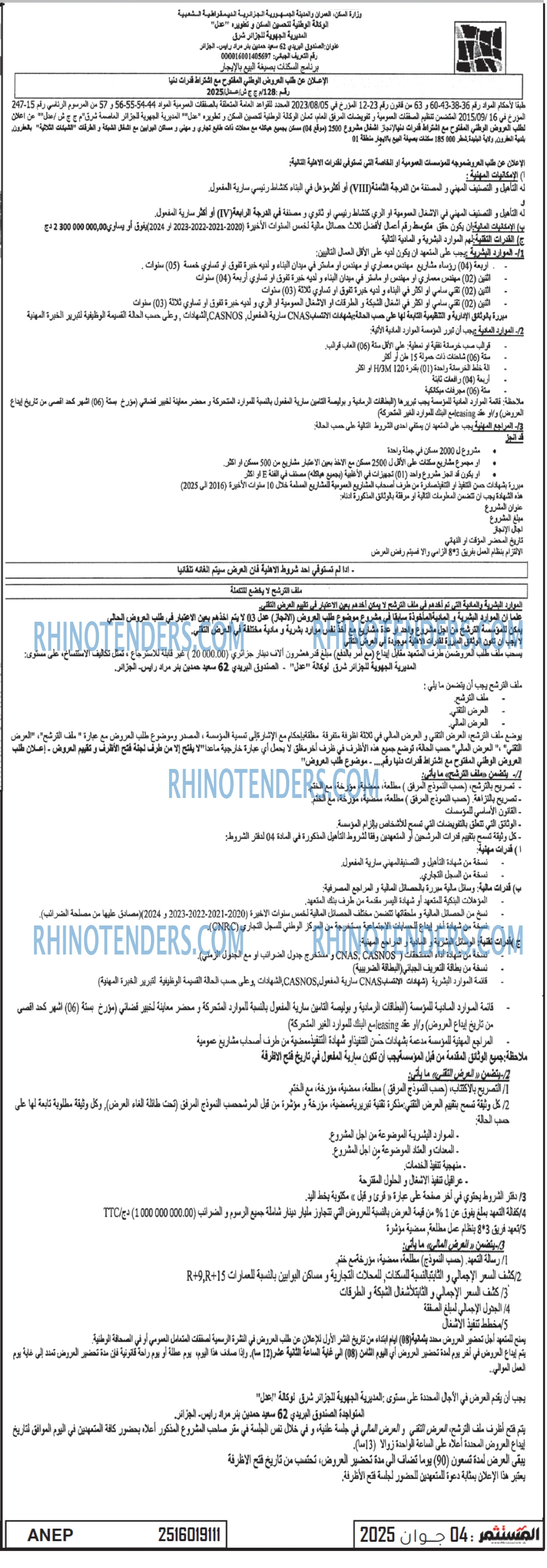 EL KHABAR