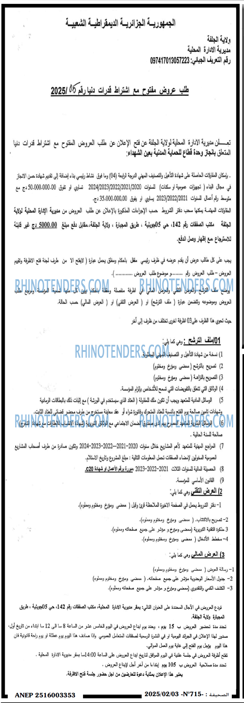 الايام