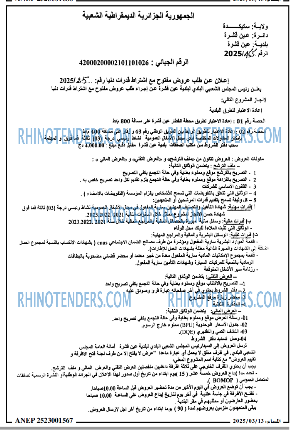 المساء