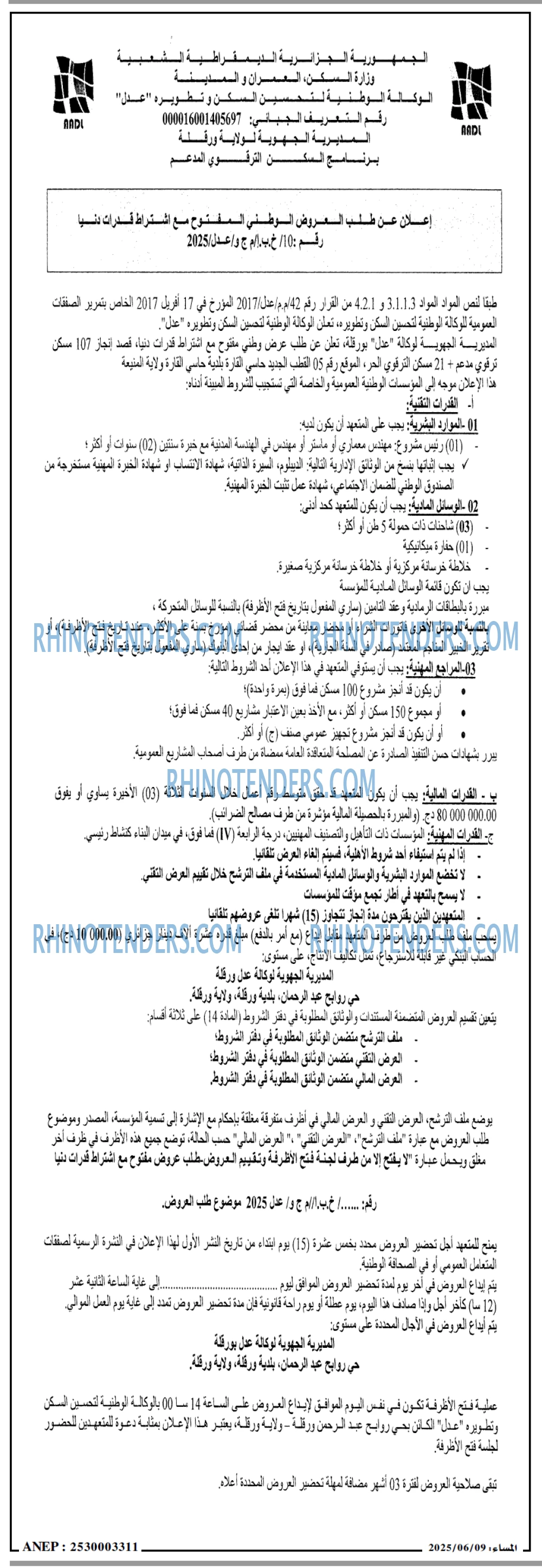 El Moudjahid