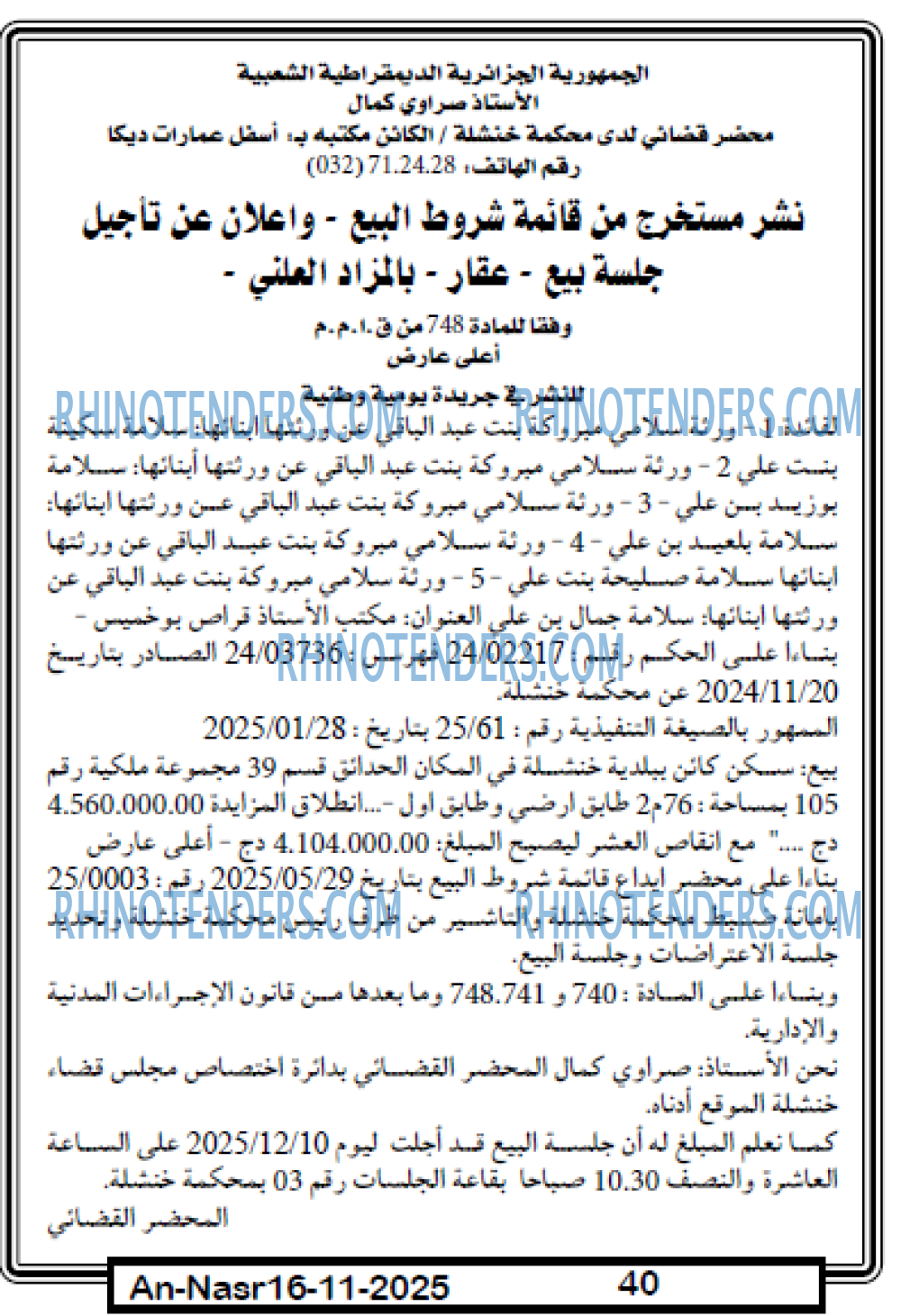 AN-NASR
