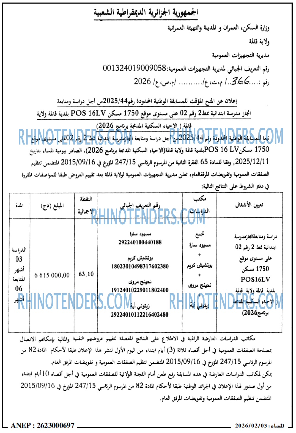 المساء