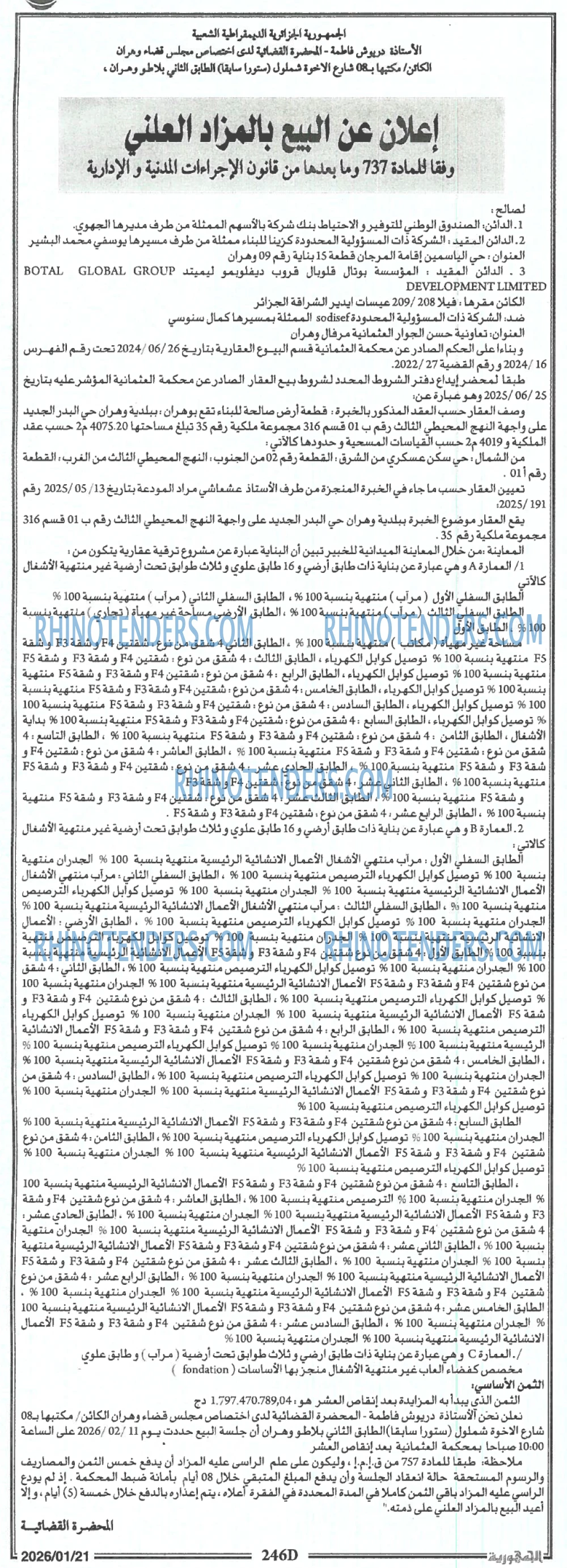 الجمهورية