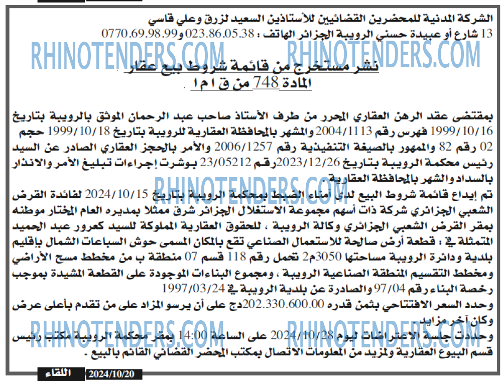 EL MOHARIR EL YOUMI