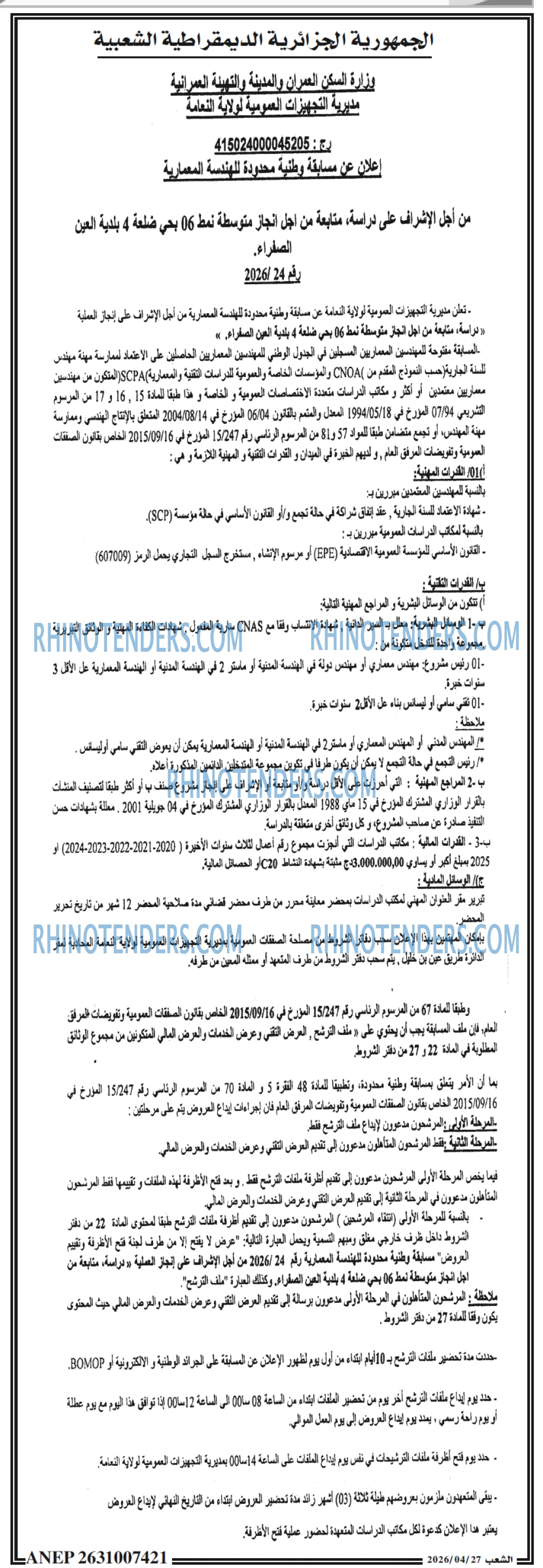 الشعب