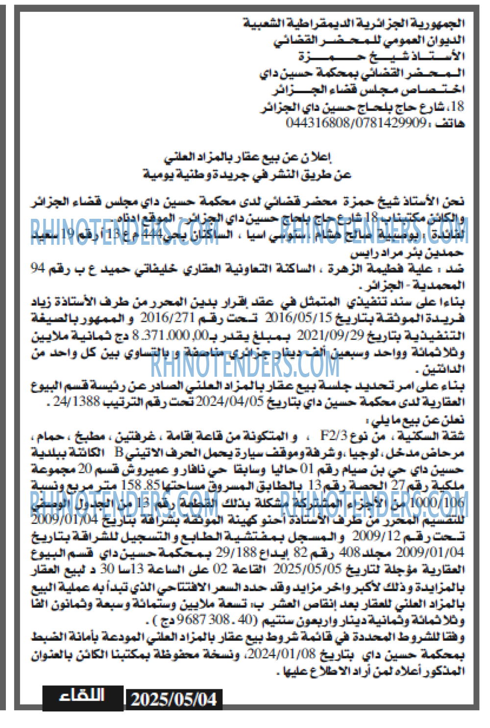 EL KHABAR