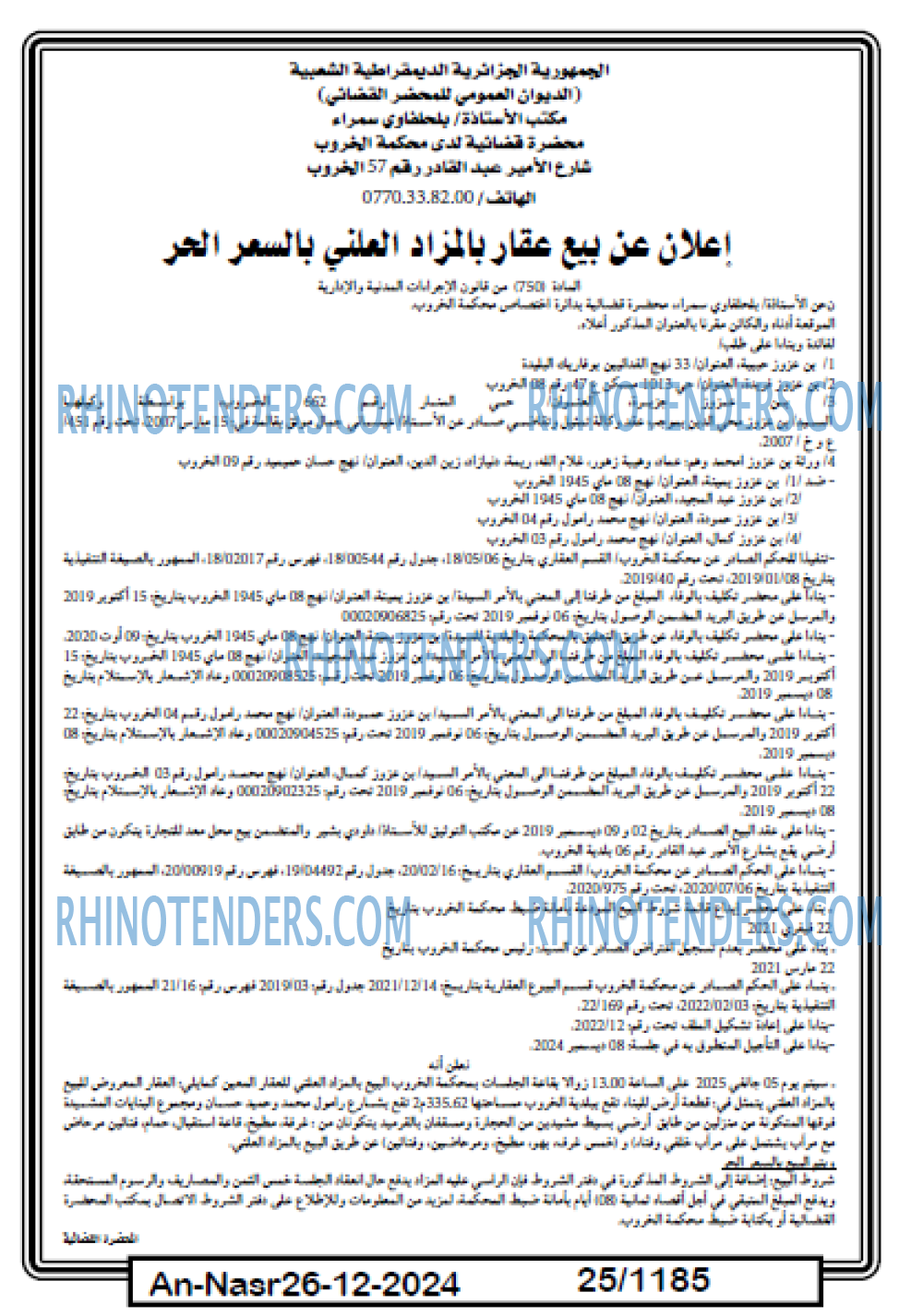 AN-NASR