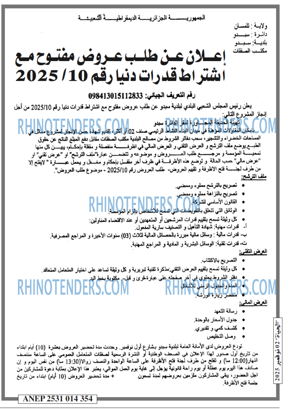 الحياة