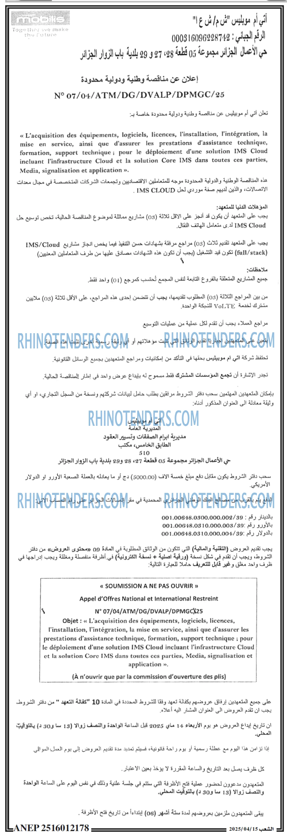 الشعب