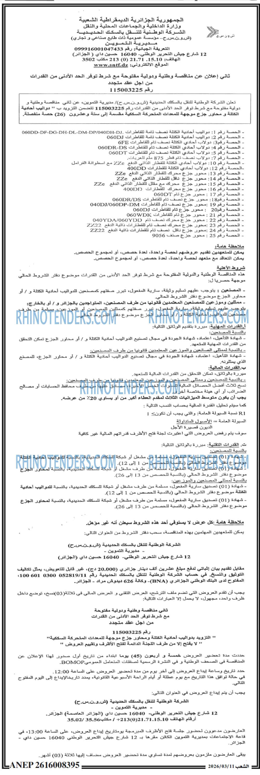 الشعب
