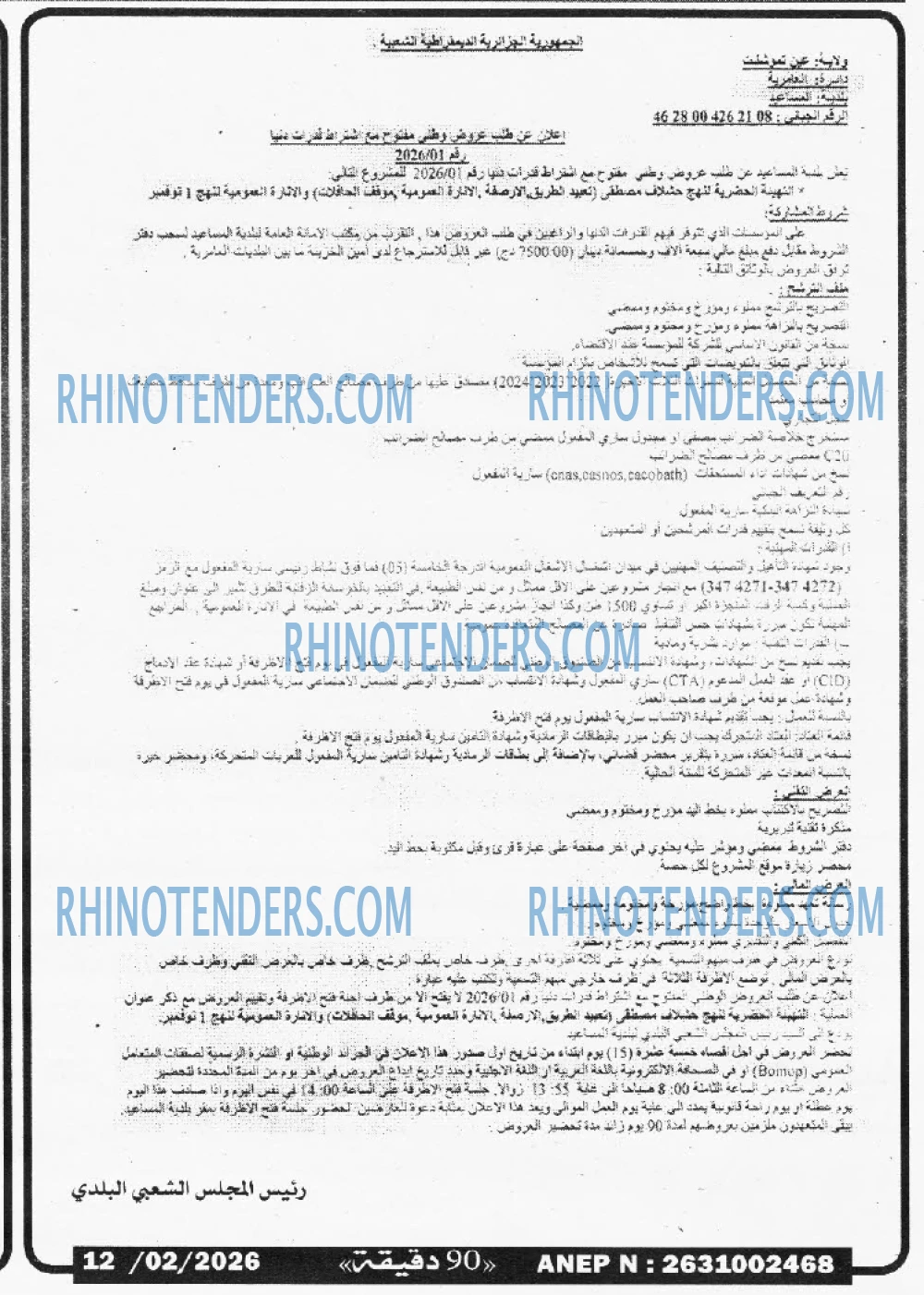 90 دقيقة